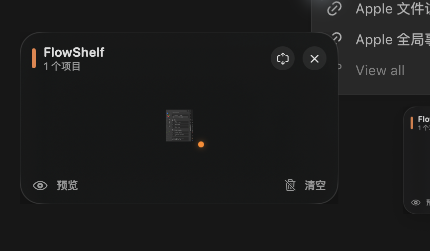 FlowShelf’s compact floating file shelf on macOS